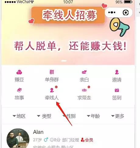 8、算命脱单免费:哪个APP可以免费算命，不要单单免费一种的，求推荐介绍