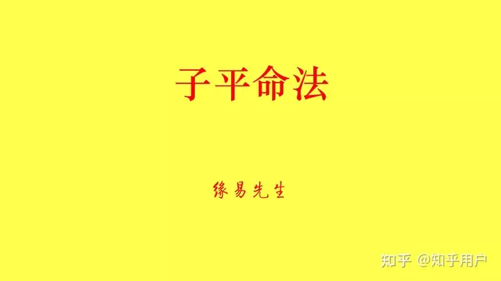 5、八字带天财口诀:八字算命：命有天财地财走路捡钱的八字