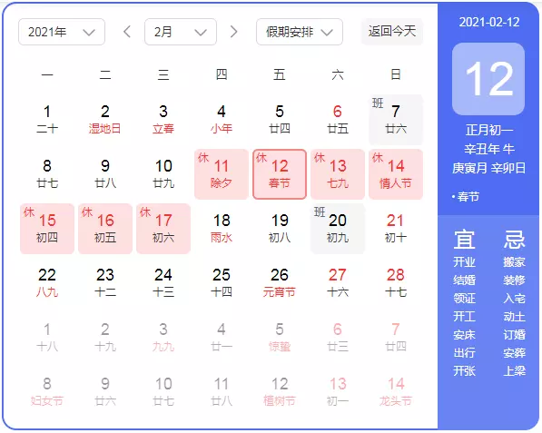 1、年的1月20日好不好:年1月20日新闻联播主要内容是？