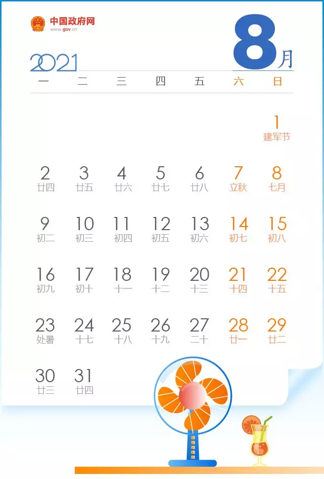 5、年的1月20日好不好:年1月20日温州回海南会隔离吗？