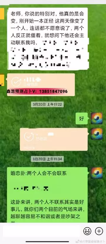 3、属于正缘但分手了:正缘有可能是前任吗