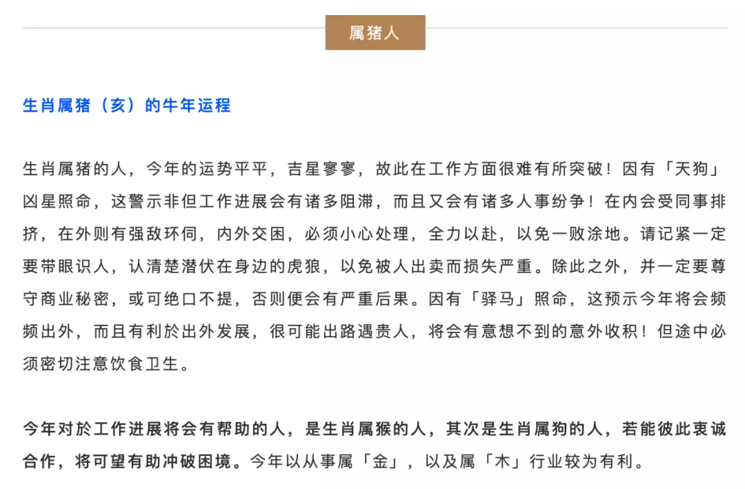 8、宋韶光年生肖兔每月运程:年十二生肖每月详解
