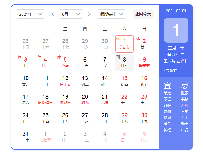 1、80年1月21属什么:公历年1月21日属羊的性格