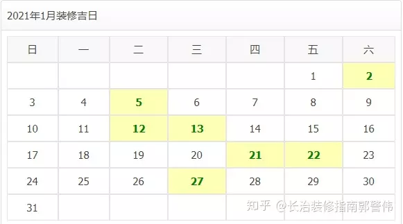 2、年1月21日是属什么的:年1月2l日属什么？