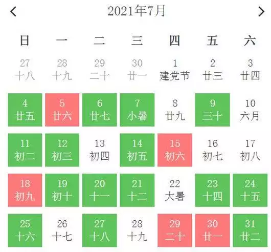 4、年1月21日是属什么的:年1月份出生的宝宝是什么属相