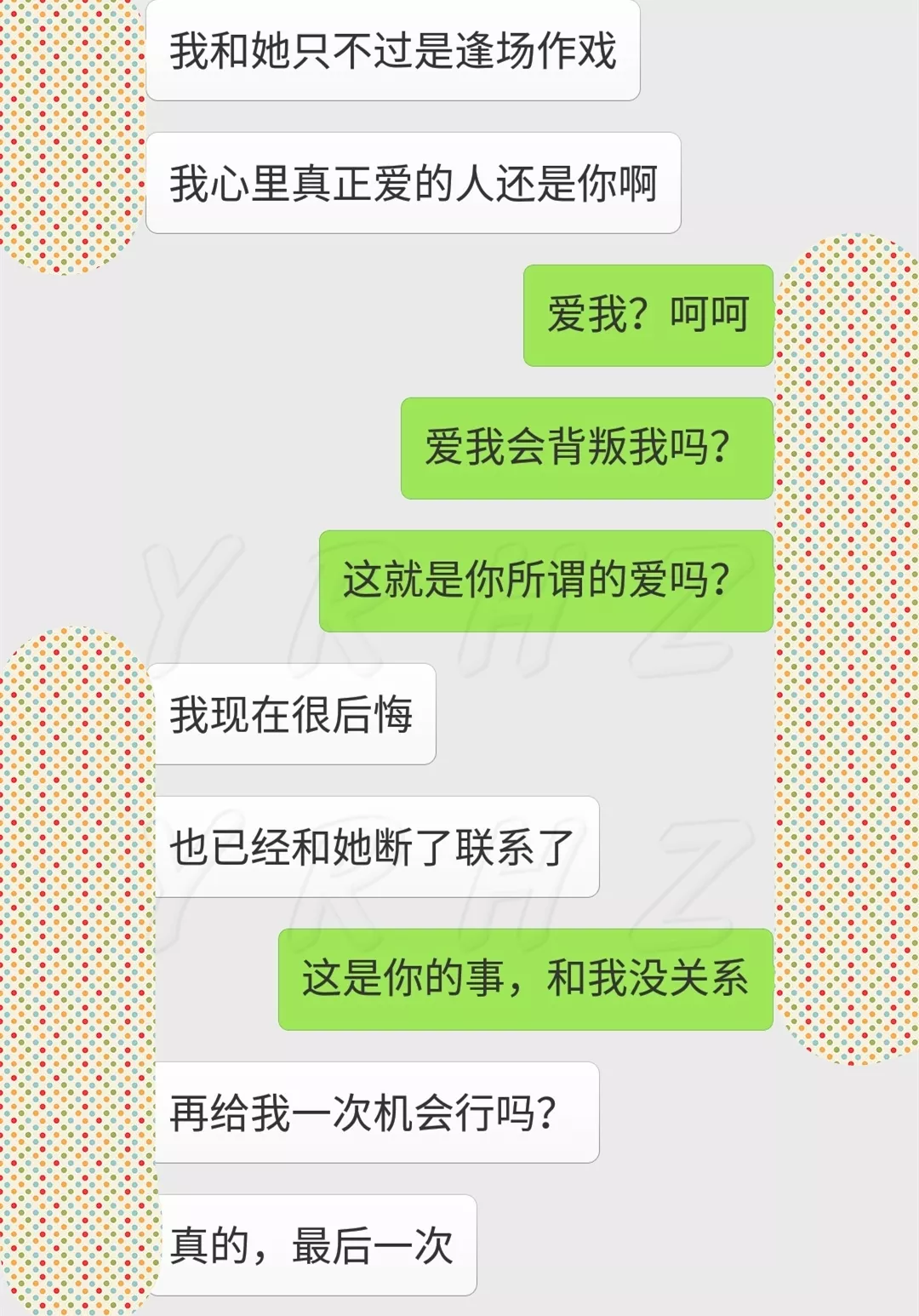 10、免费测试会不会离婚:免费算自己会不会离婚