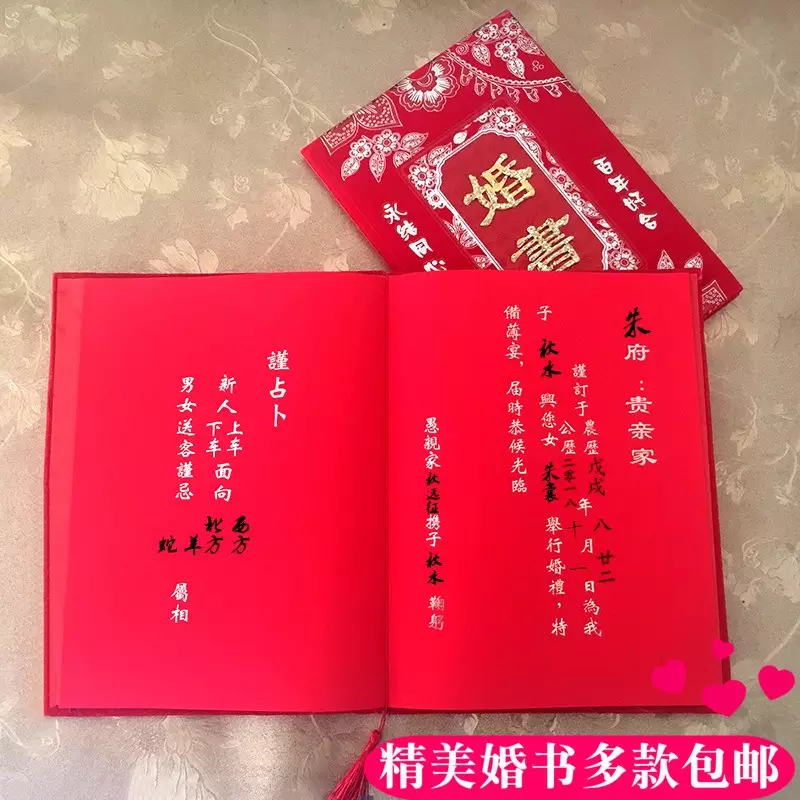 2、算日子结婚真的准吗:结婚日子怎么测算？