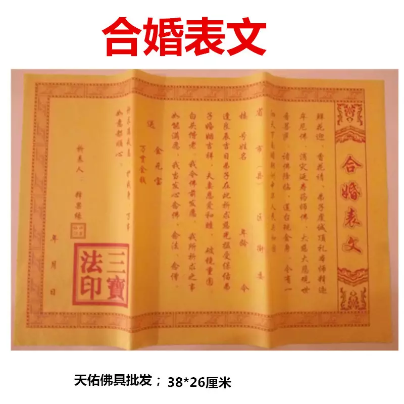 1、合婚表文怎么打:求一份古代合婚庚帖范本文样。