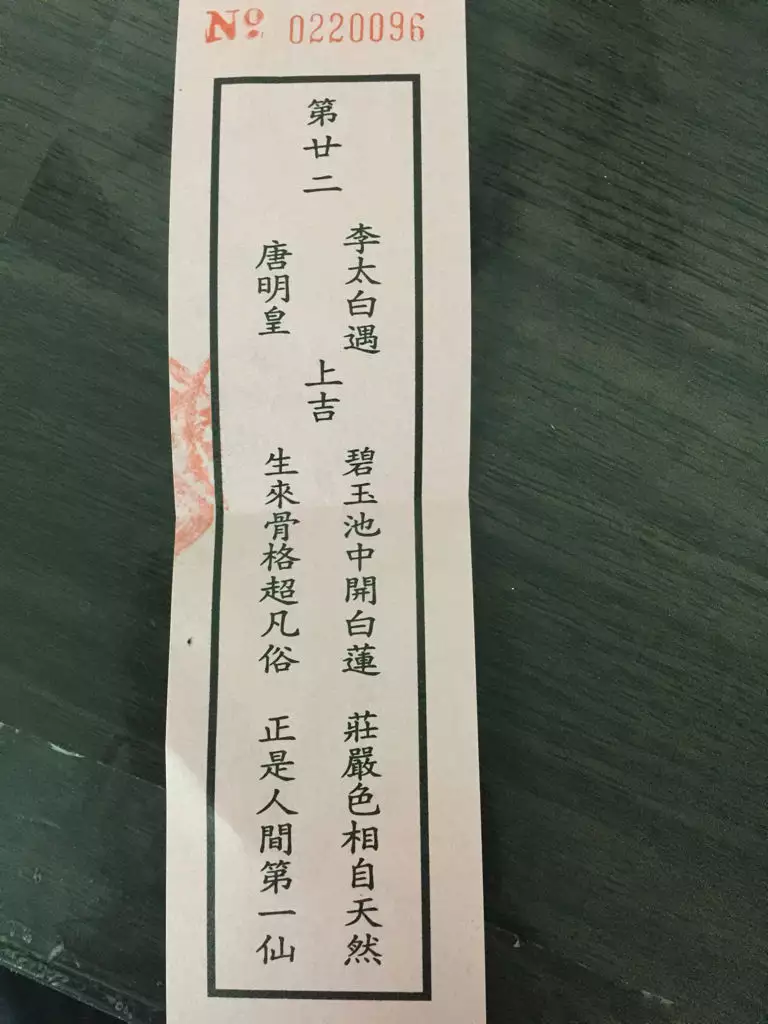 1、婚姻下下签怎么化解:婚姻下下签,婚姻事难成,多难语,何苦费劳心,勉强也无音