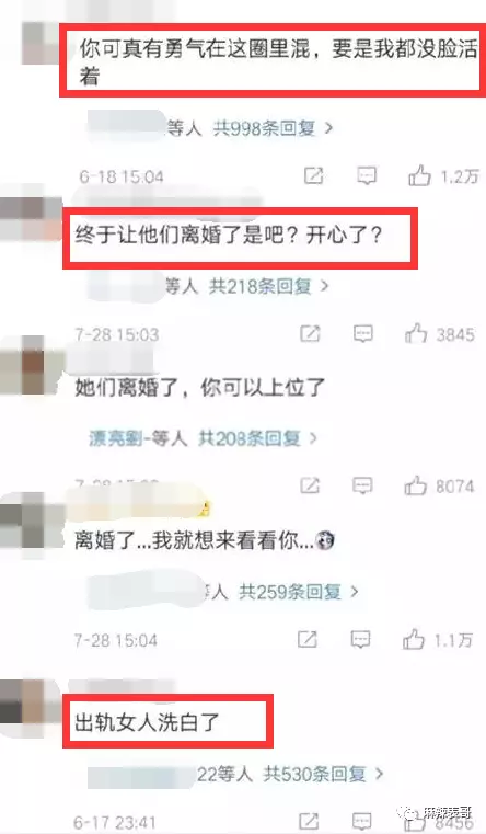 4、当了小三的前世:做小三会有报应吗