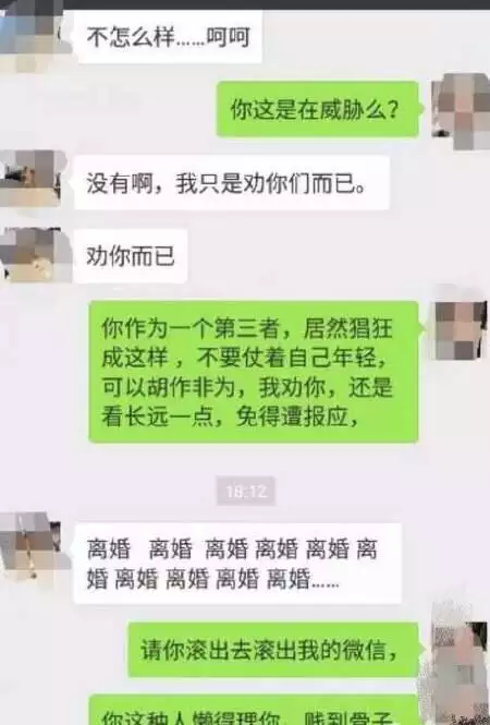 7、当了小三的前世:我，老公和小三之间的故事：对错真的重要吗