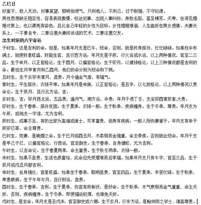 1、时辰算命看一生财运:卜卦占命.运势.生辰八字算命算命