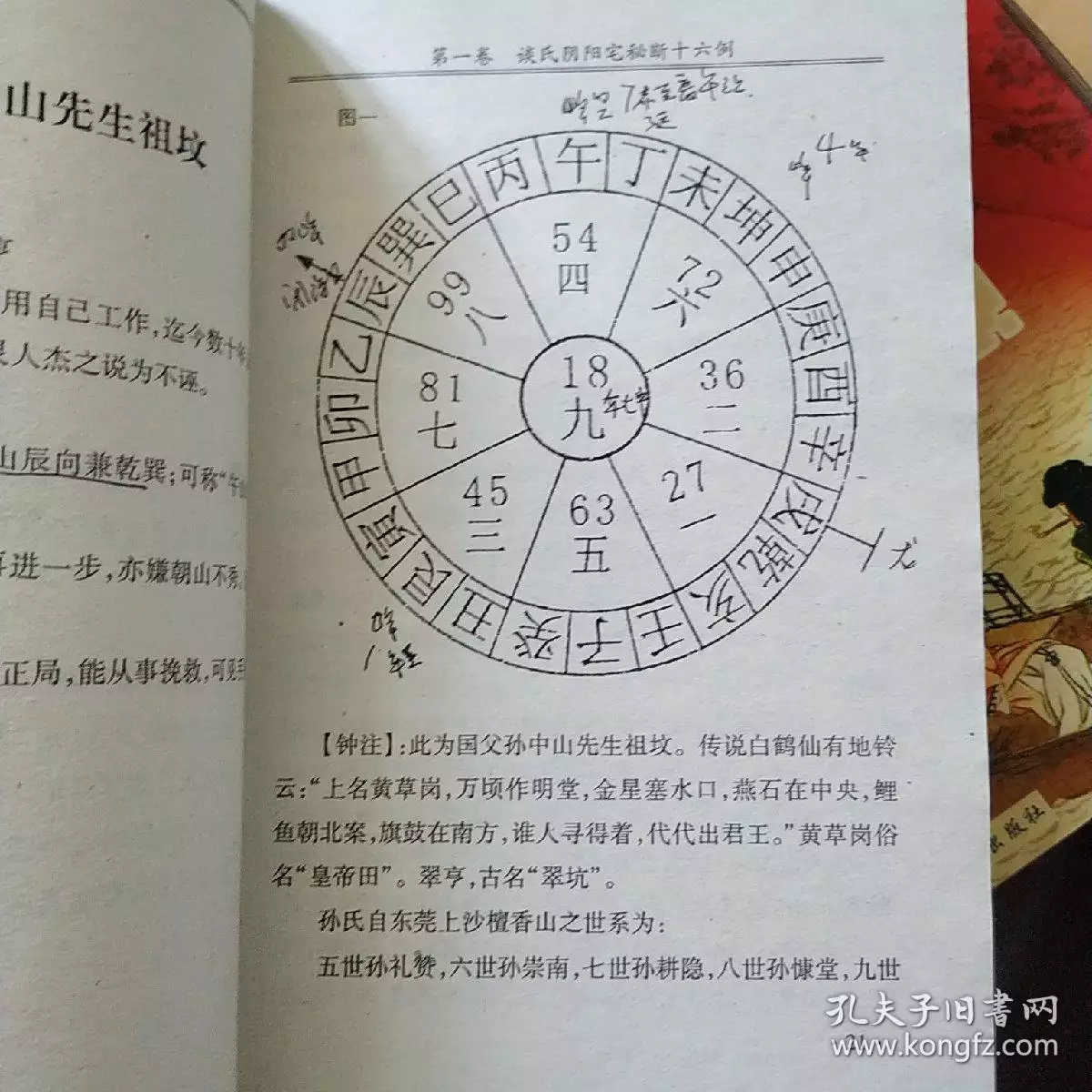 4、八字合代表什么:什么是八字合婚？