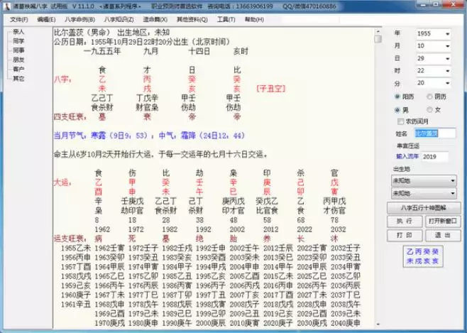 2、八字重合是什么意思:生辰八字里的刃神重叠什么意思