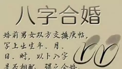 5、八字重合是什么意思:八字中有重复的字是什么意思