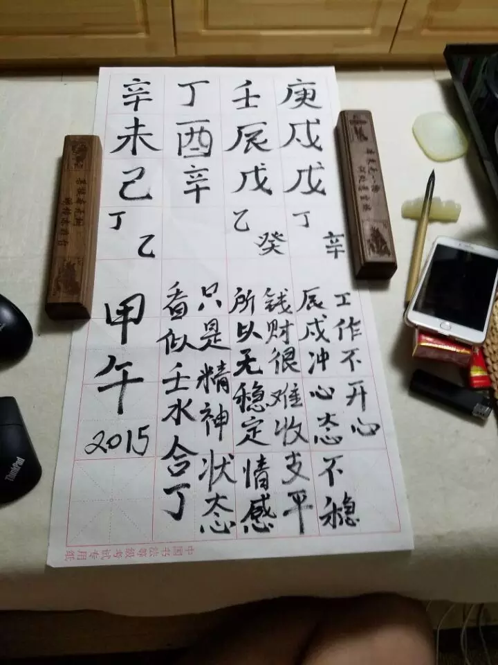 4、准备结婚了，算八字出婚期，但是人家说我们八字相克，日子不好出，现在婚期待定了！我很想知道真的相克吗