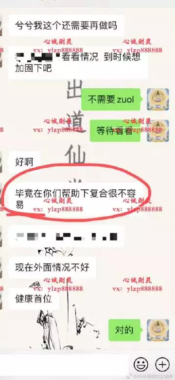 6、有人通过算命挽回前任的吗:哪位算命先生帮忙看下，前任他是彻底放下我了吗？