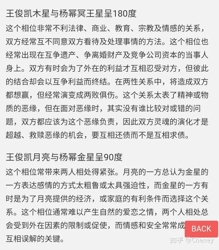 5、求高人看斗数命盘，主要看感情和婚姻…。什么时候姻缘到，什么时候结婚。