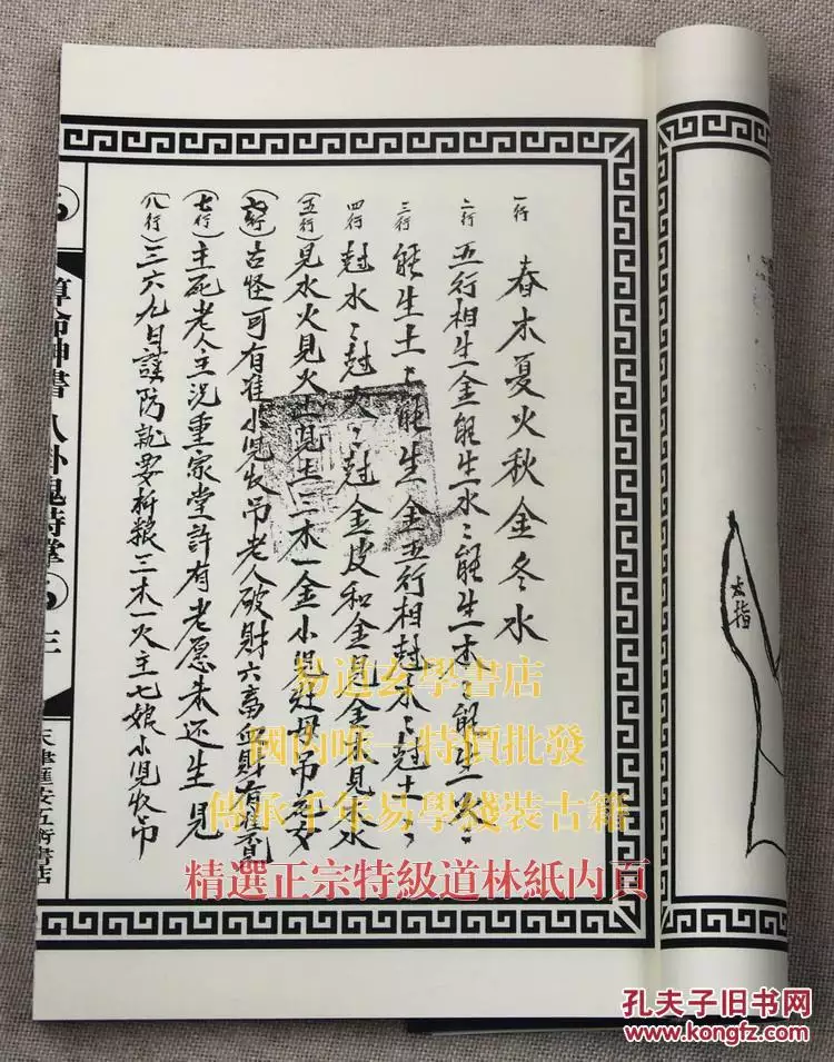 8、袁天罡八字测试姻缘:生辰八字，命理测试