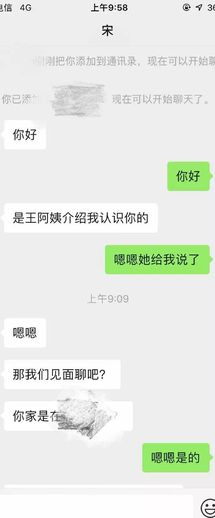 5、测自己什么时候有对象:测测你多少年后有对象