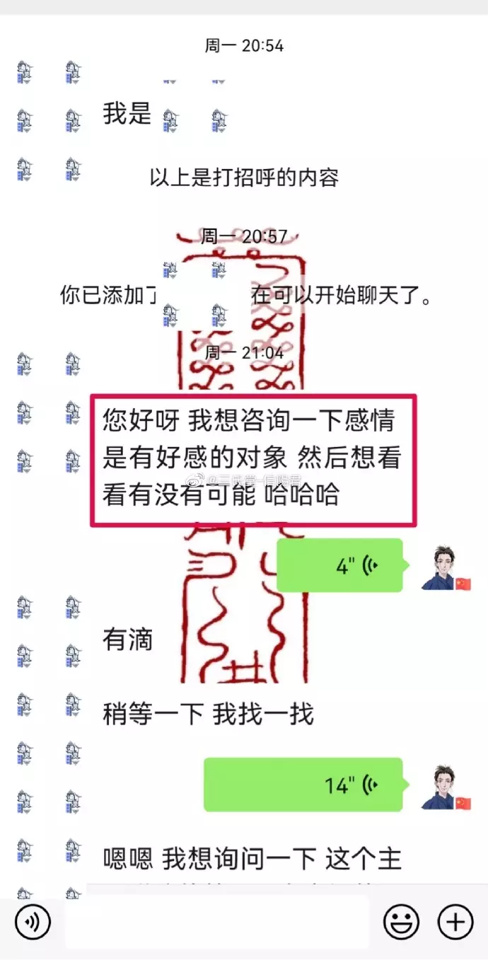 6、测自己什么时候有对象:测试什么时候有男朋友