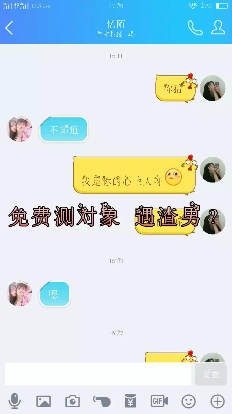 7、测自己什么时候有对象:解卦，求测婚姻 什么时候有对象