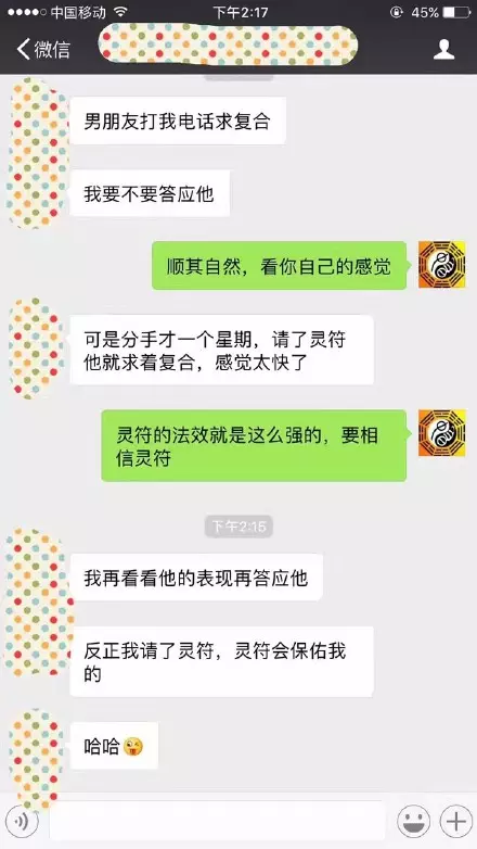 4、分手后复合的八字案例:男女生分手后，双方怎样的表现或行为，说明有复合的机会？