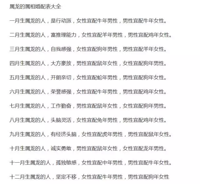 3、合婚上等婚罕见吗:男女合婚只要是上等婚，对其它方面事情，如属相相犯等都不予考虑？