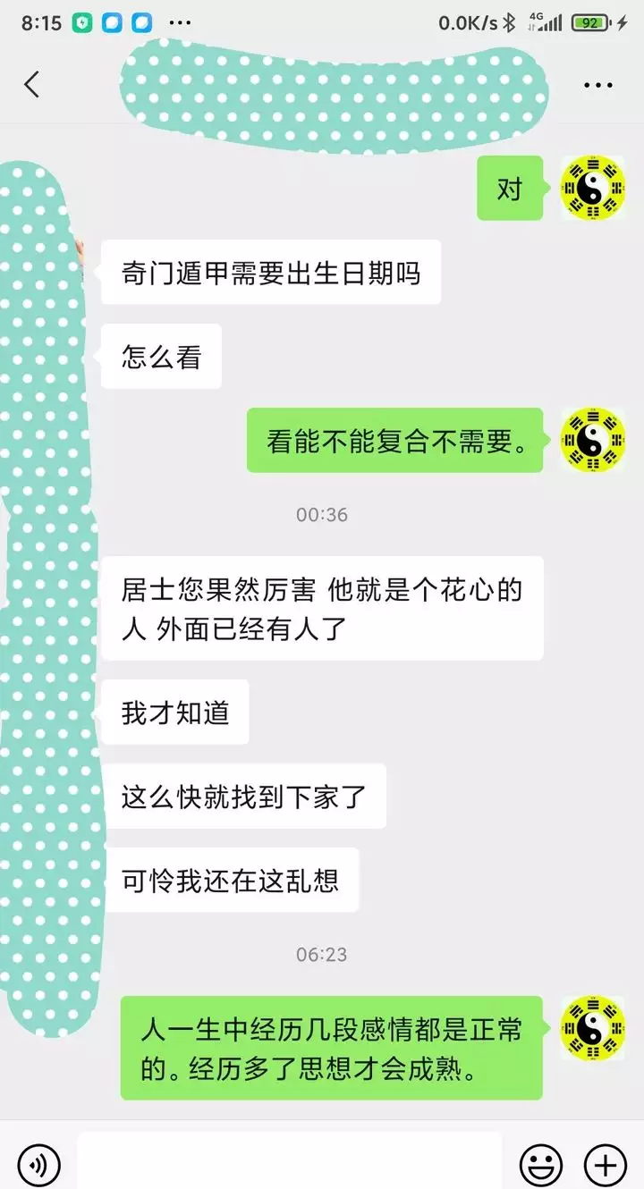 1、怎么看正缘的特征:怎么从八字看两个人是正缘呢？