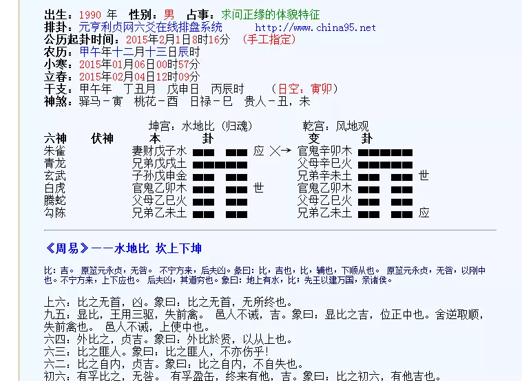 2、正缘出现，自己会有感觉吗？是不正缘来了挡都挡不住，怎么确定她出现了