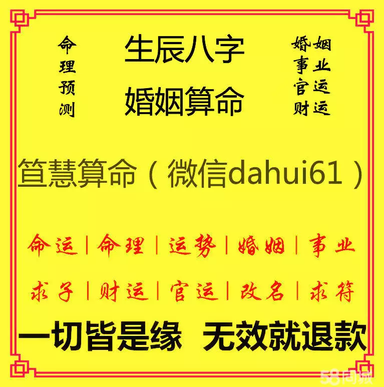 3、八字测婚姻准吗:八字算婚姻会准吗？？