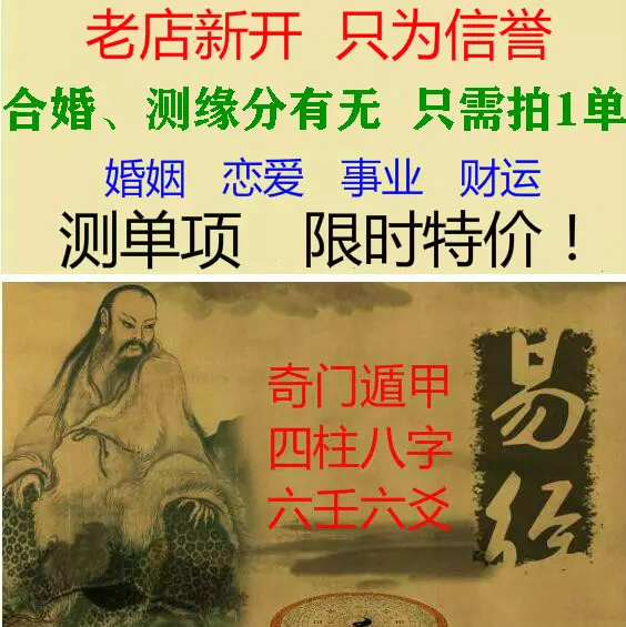 1、算命两个人的缘分:算命 能算两人的缘分吗