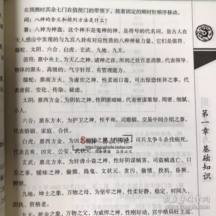 1、上等婚姻对照表:八字合婚表