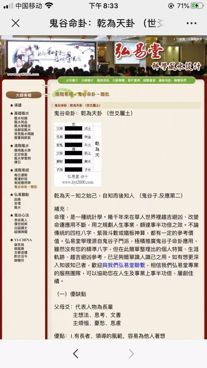 2、怎么知道自己的命卦:我的命卦和宅卦不匹配怎么办啊？