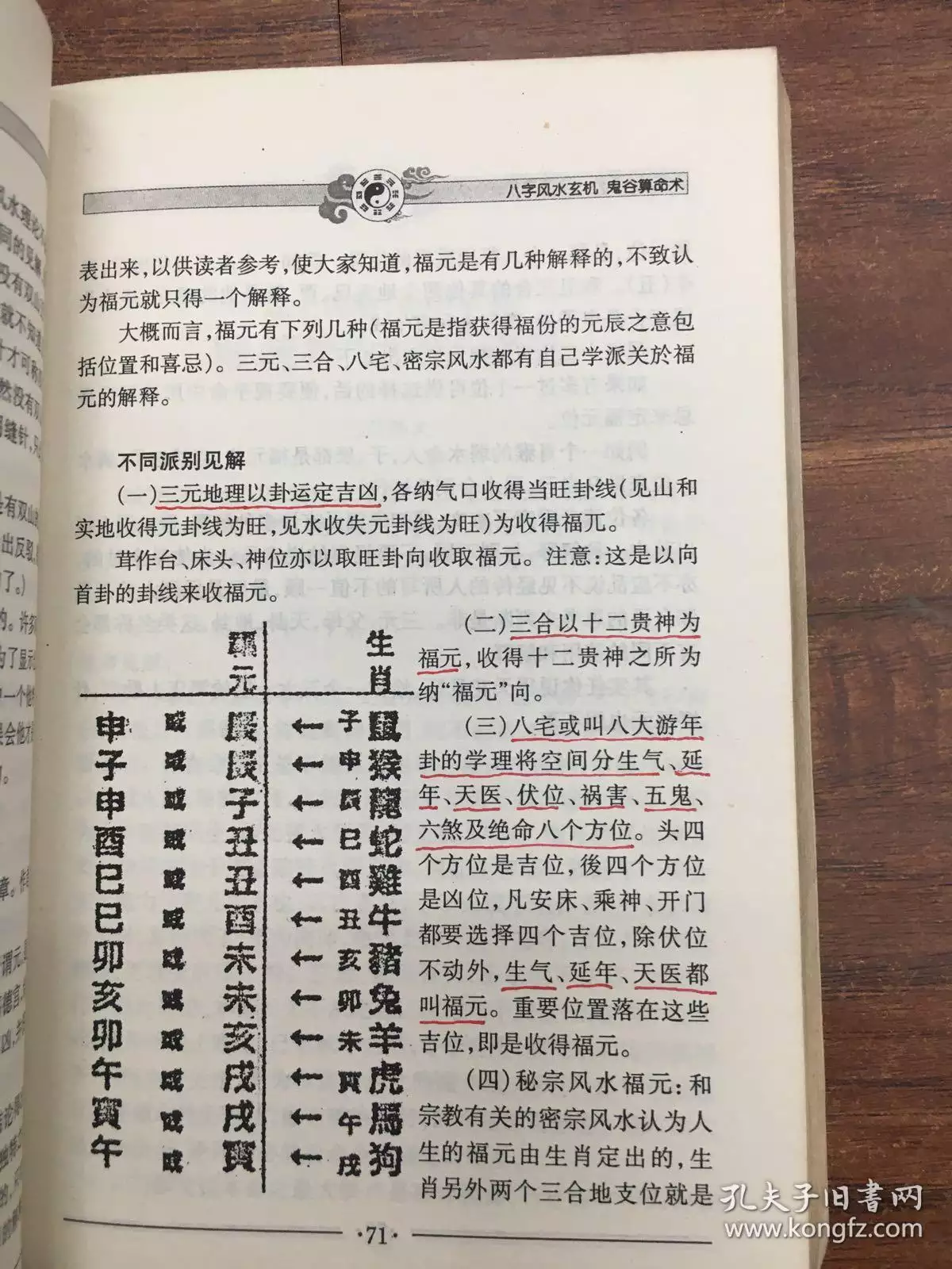 2、谷子算命，求解。婚姻:梨花再放多风雨，燕去莺来野雉鸣，堪笛西园重圃内，重山草木亦凄清。