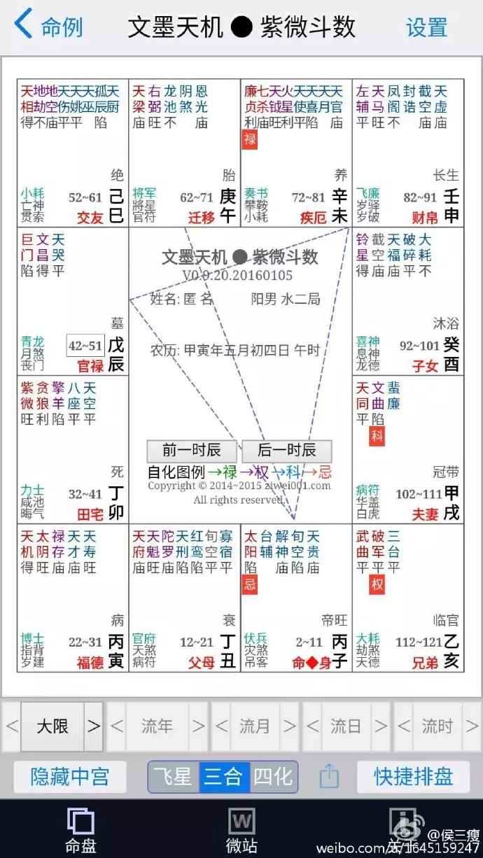 6、男命贱格八字:此八字日贵格是贵格还是贱格？癸亥甲寅丁亥甲辰何时有老婆？谢谢了。。。