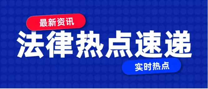 1、新婚姻法对事实婚姻的认定:新婚姻法对已婚者外面又与别人有事实婚姻的认定