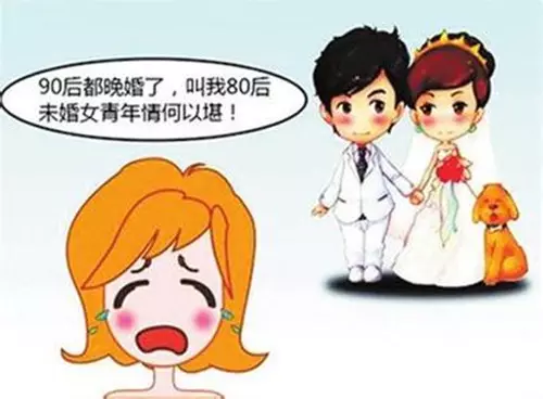 9、多大结婚算晚婚算命:算命中的晚婚是通指多少岁以后