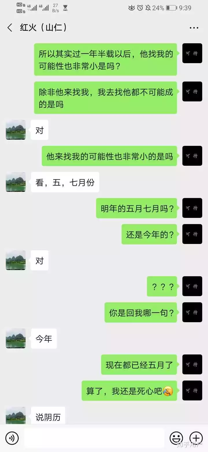 2、算命说会分手:算命的说我女朋友今年谈恋爱的结果都会分手