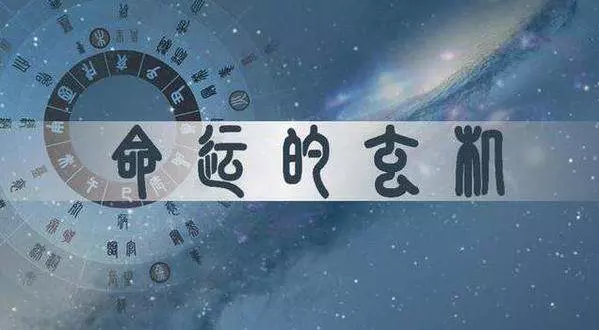 4、算命的说四合命:想问下算命所说的三合命是什么意思。是好事还是什么意思？