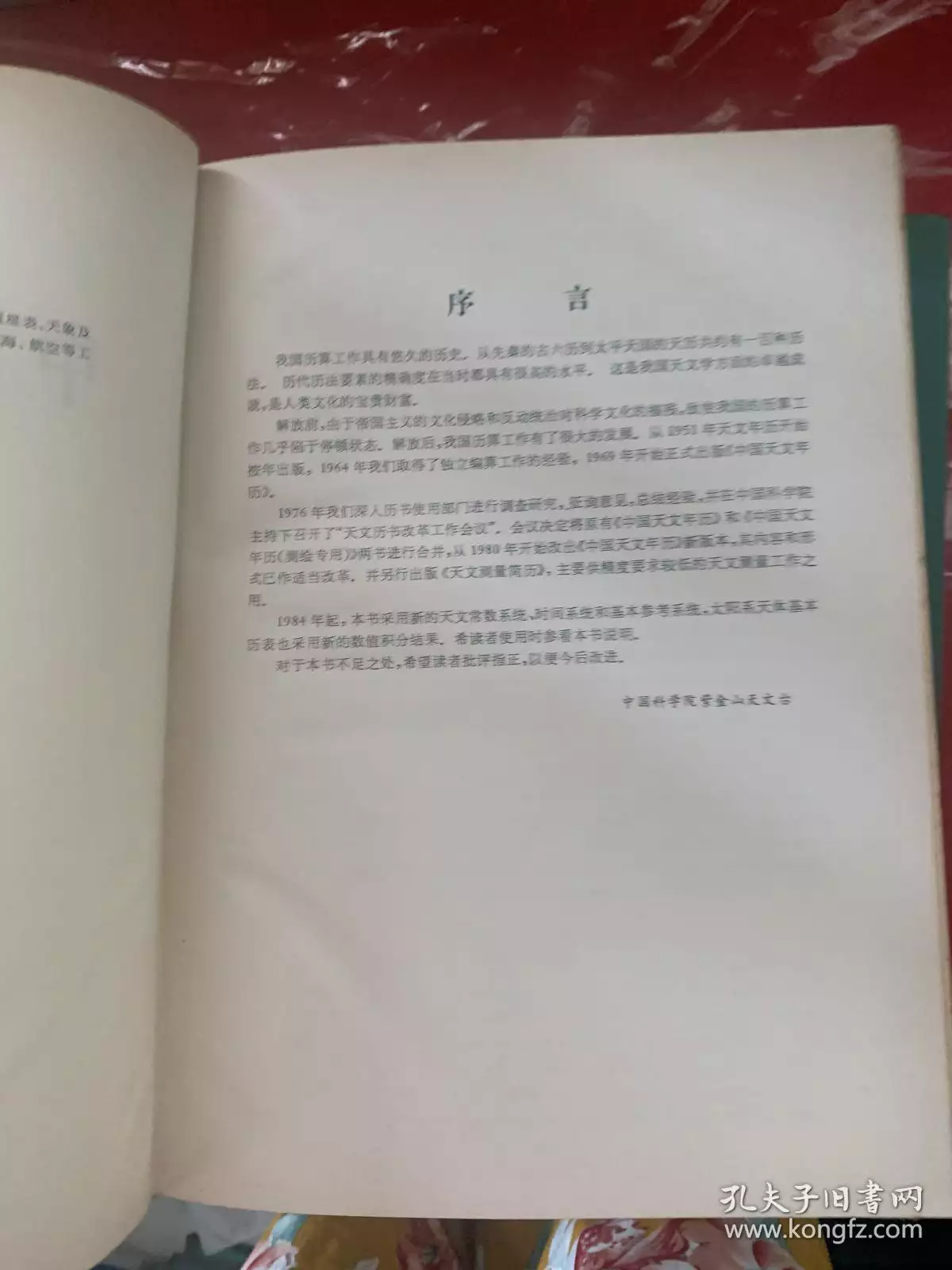 1、和八字合吗:年的猪年的兔八字合吗