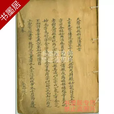 3、什么是天医:婚配八字什么是婚配里的天医