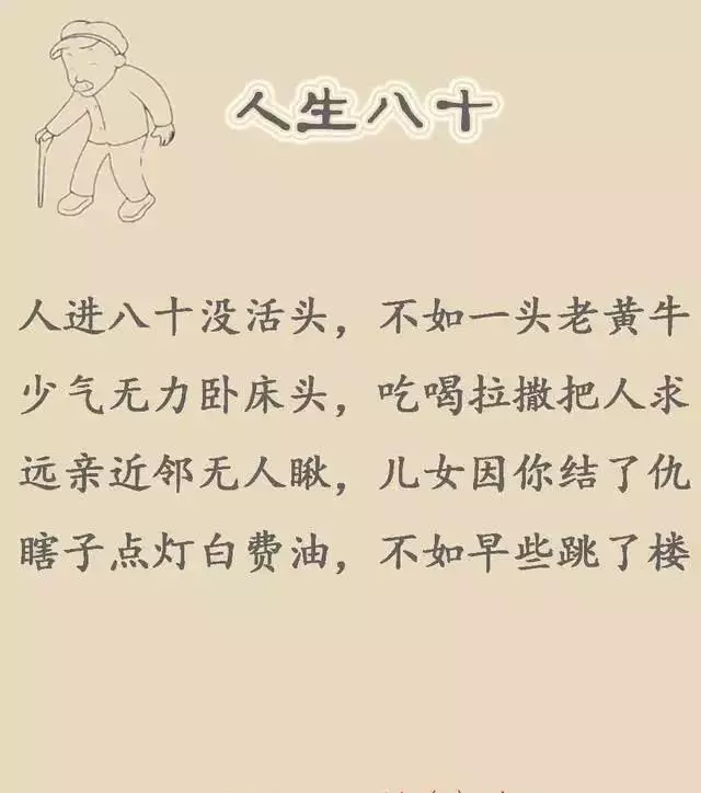 5、算命的可信吗！我爸算过两次命！都说只能活五十五岁！我现在好伤感