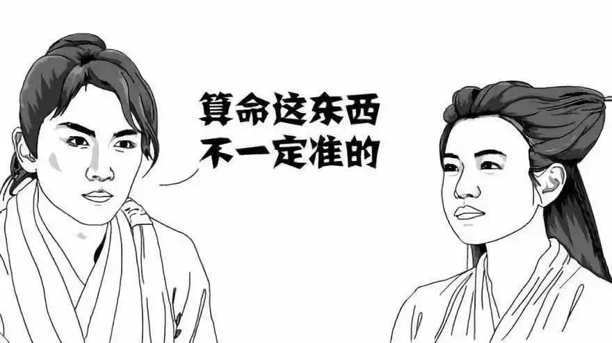 2、算命的说我四柱里婚姻非常不好 说婚姻不好婚姻运也不好 我该怎么办