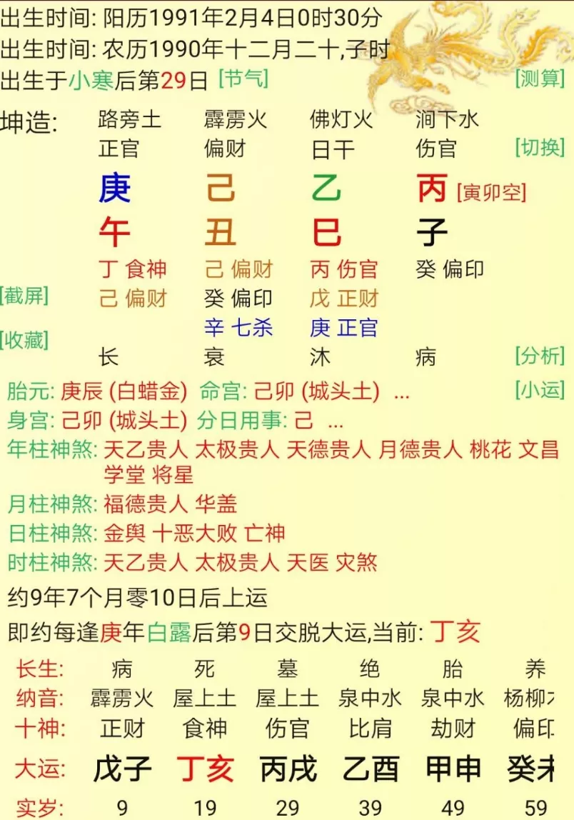 4、八字如何看自己嫁到哪里:如何在八字里面看自己与配偶的出生地距离？