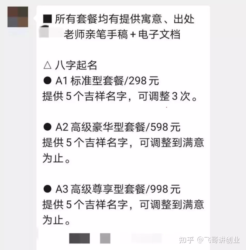 2、信八字把我害惨了:听网友说在网上把生辰八字告诉别人，后果很严重，真的吗