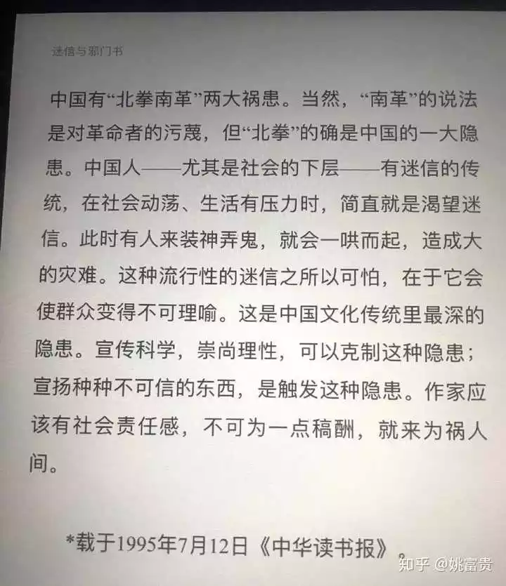 5、信八字把我害惨了:说八字是是有原因的，可为什么还有这么多人会信？