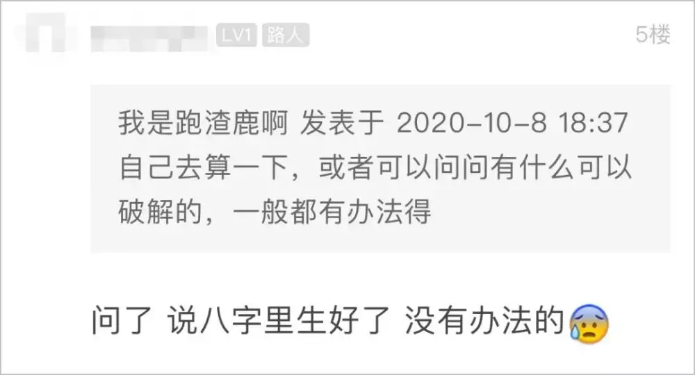 5、算命的说我和我男朋友生辰八字和生肖都很合 但是为什么还是分手了 那个算命的说的我们好多好多都好