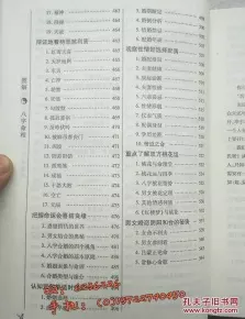 2、命相婚配:合八字出来的婚配有几种