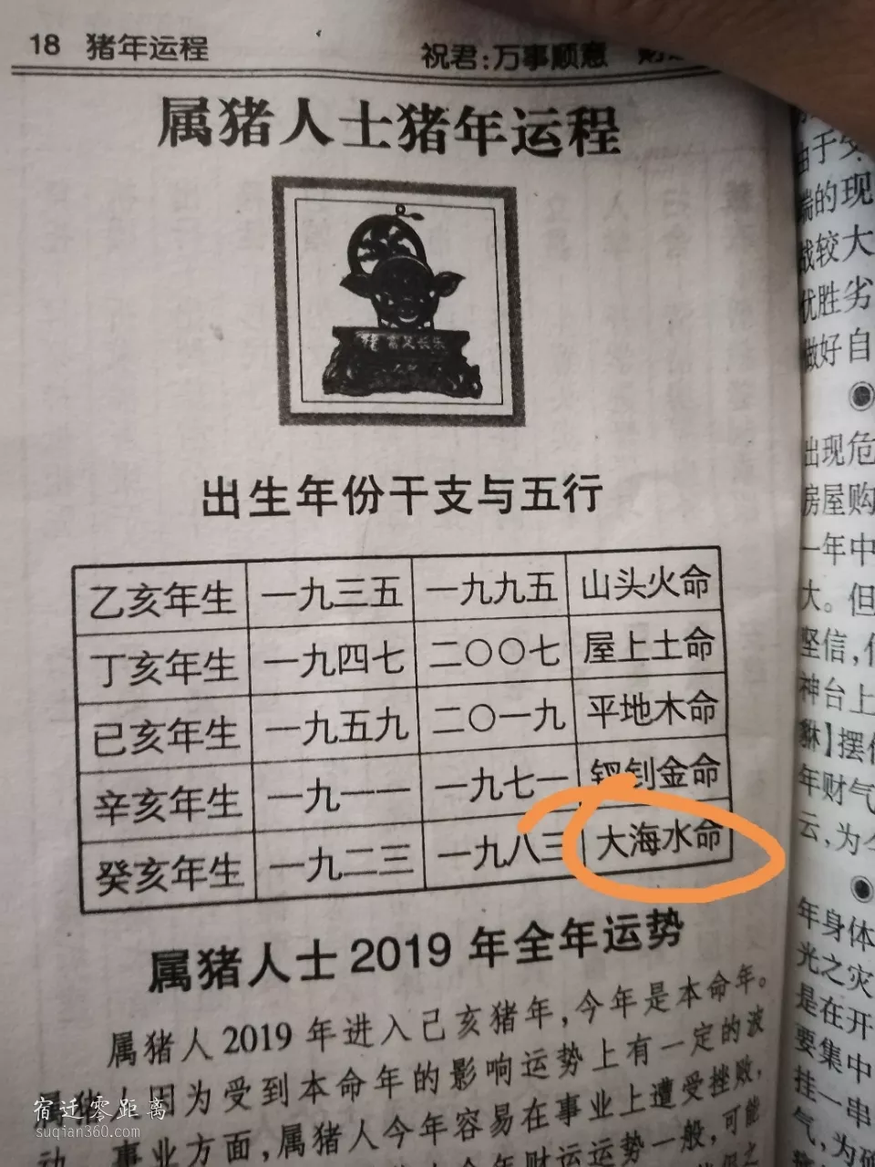 3、算命的说我们不能结婚:算命说一辈子不可能结婚